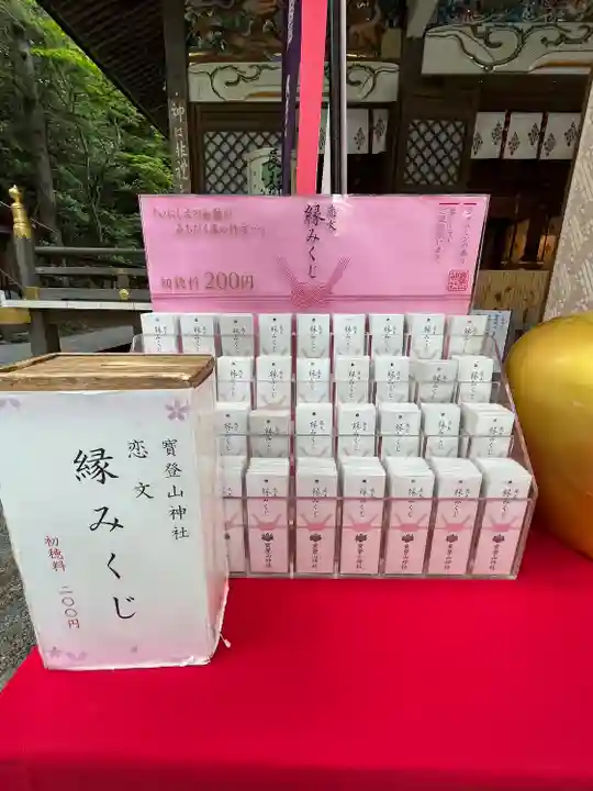 宝登山神社(埼玉県)