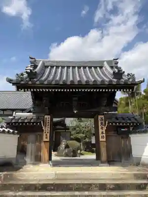 酒見寺の山門・神門