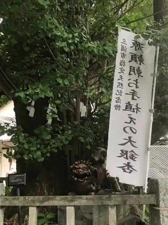 海南神社(神奈川県)