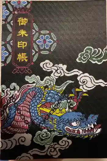 秩父神社の御朱印帳