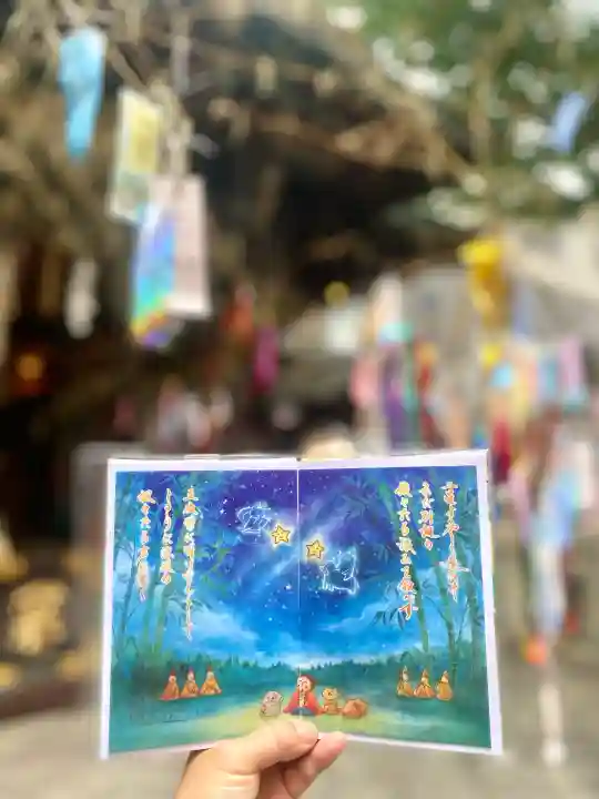 小野照崎神社の御朱印