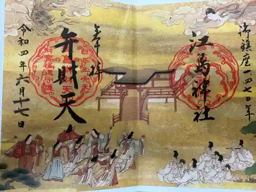 江島神社の{uncategorized: "未分類", other: "その他", undefined: "問題あり", building: "その他建物", grave: "お墓", sacred_gate: "鳥居", guardian: "狛犬", statue: "像", buddha: "仏像", history: "歴史", nature: "自然", garden: "庭園", animal: "動物", pagoda: "塔", temizu: "手水舎", mountain_gate: "山門・神門", sanctuary: "本殿・本堂", subordinate: "末社・摂社", art: "芸術", scenery: "景色", jizo: "地蔵", ema: "絵馬", goshuin: "御朱印", omikuji: "おみくじ", items: "授与品その他", amulet: "お守り", goshuincho: "御朱印帳", eats: "食事", festival: "お祭り", votive_dance: "神楽", shichigosan: "七五三参", wedding: "結婚式", experience: "体験その他", initially: "初詣", around: "周辺", anti_infection: "感染症対策"}