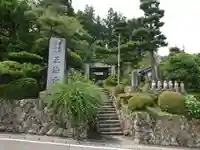 正法寺(長野県)