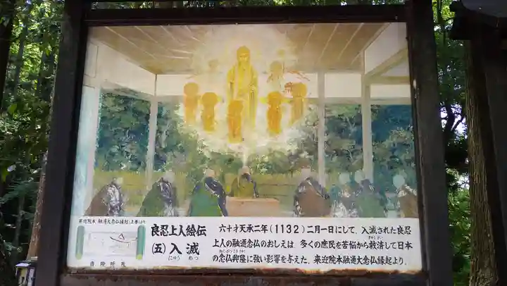 蓮成院(京都府)