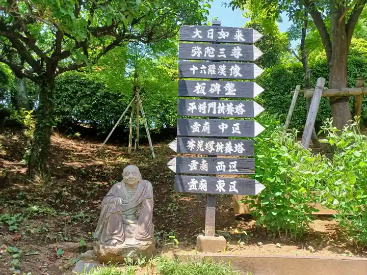 密藏院(埼玉県)