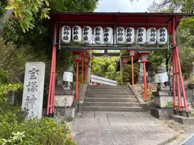 宝塚神社の御朱印