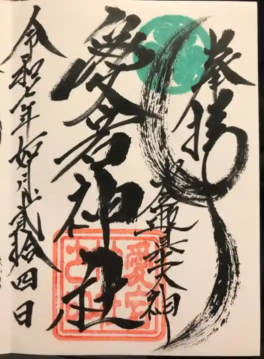 大稲荷神社(神奈川県)