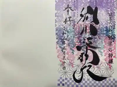 別小江神社(愛知県)