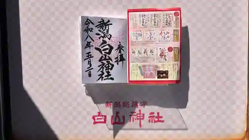 白山神社の{uncategorized: "未分類", other: "その他", undefined: "問題あり", building: "その他建物", grave: "お墓", sacred_gate: "鳥居", guardian: "狛犬", statue: "像", buddha: "仏像", history: "歴史", nature: "自然", garden: "庭園", animal: "動物", pagoda: "塔", temizu: "手水舎", mountain_gate: "山門・神門", sanctuary: "本殿・本堂", subordinate: "末社・摂社", art: "芸術", scenery: "景色", jizo: "地蔵", ema: "絵馬", goshuin: "御朱印", omikuji: "おみくじ", items: "授与品その他", amulet: "お守り", goshuincho: "御朱印帳", eats: "食事", festival: "お祭り", votive_dance: "神楽", shichigosan: "七五三参", wedding: "結婚式", experience: "体験その他", initially: "初詣", around: "周辺", anti_infection: "感染症対策"}