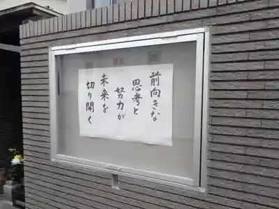 法伝寺(東京都)