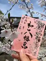 總社 和田八幡宮(福井県)