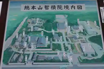  智積院のその他建物