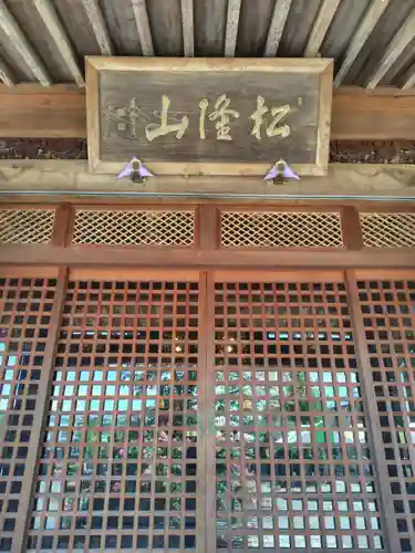 恵徳寺(群馬県)