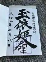 石神神社(三重県)