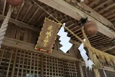 鹿島大神宮の本殿・本堂