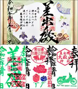 差出磯大嶽山神社 仕事と健康と厄よけの神さま(山梨県) 2025年05月01日(木)〜(2025年05月02日(金) 09時21分39秒投稿)