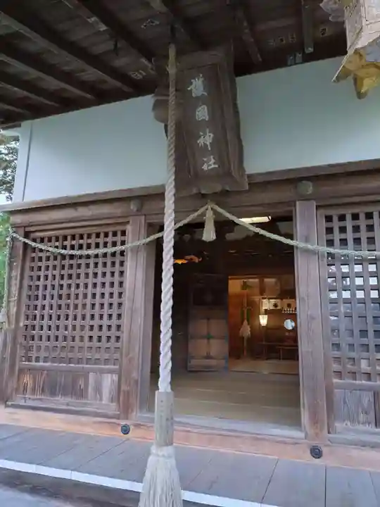 鶴岡護国神社の御朱印