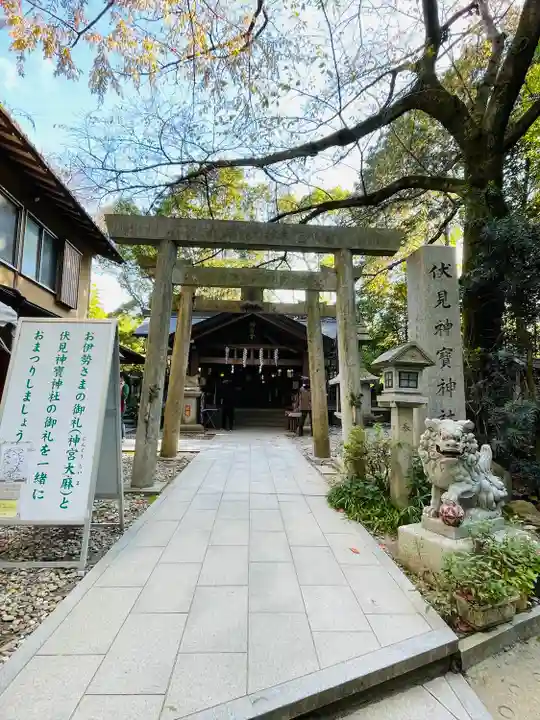 伏見神宝神社(京都府)