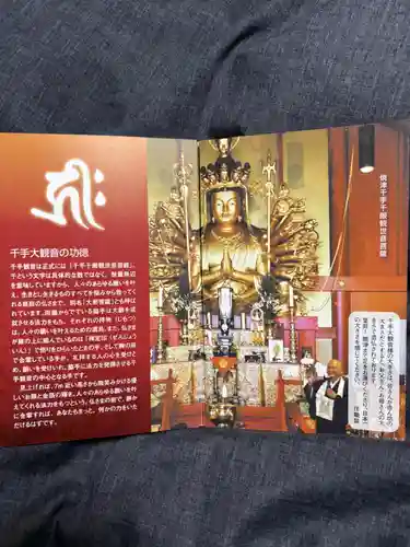 大覚寺全珠院(静岡県)