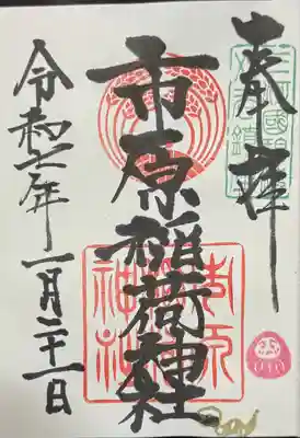 市原稲荷神社(愛知県)