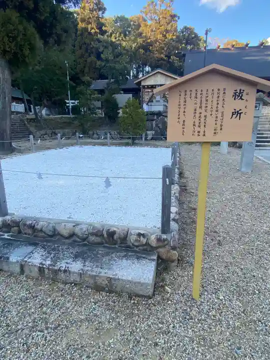 廣田神社(兵庫県)