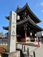 中山寺(兵庫県)