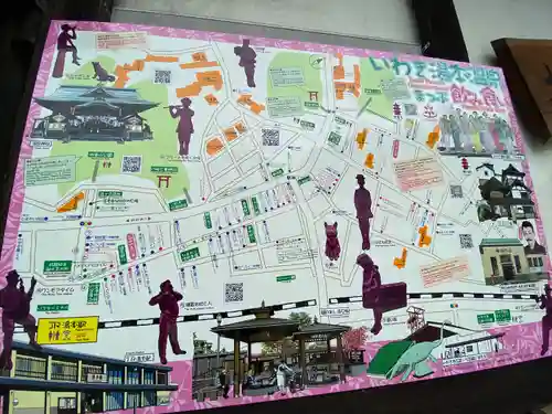 温泉神社〜いわき湯本温泉〜(福島県)