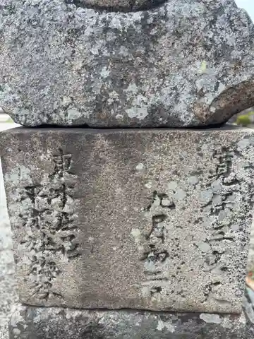無量寿院(兵庫県)