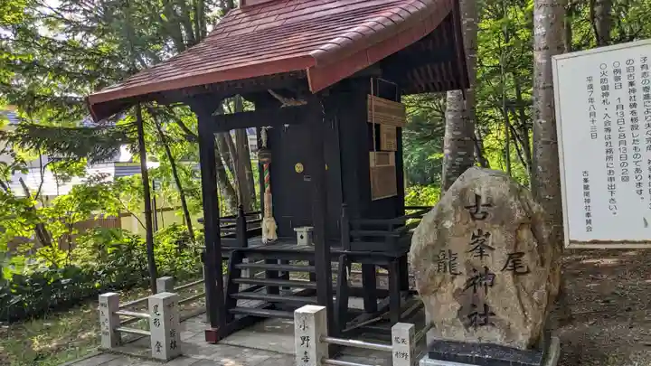 士別神社の末社・摂社