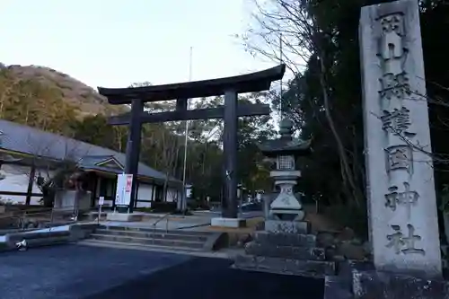 岡山縣護國神社(岡山県)