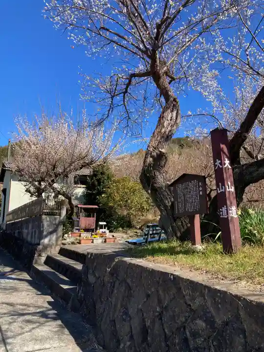 東光院(神奈川県)
