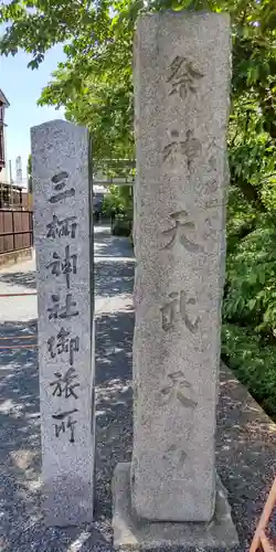 金井戸神社の建物その他