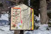 余市神社(北海道)