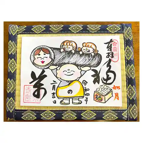 常泉寺の御朱印