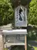 愛染院(徳島県)