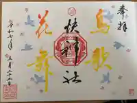 快神社(徳島県)