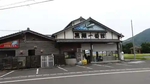 海津見神社(高知県)