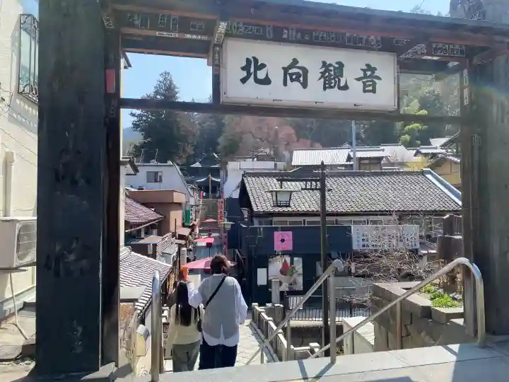 北向観音の{uncategorized: "未分類", other: "その他", undefined: "問題あり", building: "その他建物", grave: "お墓", sacred_gate: "鳥居", guardian: "狛犬", statue: "像", buddha: "仏像", history: "歴史", nature: "自然", garden: "庭園", animal: "動物", pagoda: "塔", temizu: "手水舎", mountain_gate: "山門・神門", sanctuary: "本殿・本堂", subordinate: "末社・摂社", art: "芸術", scenery: "景色", jizo: "地蔵", ema: "絵馬", goshuin: "御朱印", omikuji: "おみくじ", items: "授与品その他", amulet: "お守り", goshuincho: "御朱印帳", eats: "食事", festival: "お祭り", votive_dance: "神楽", shichigosan: "七五三参", wedding: "結婚式", experience: "体験その他", initially: "初詣", around: "周辺", anti_infection: "感染症対策"}