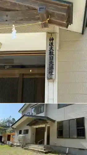 高宮神社(北海道)