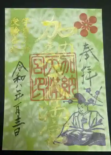 加納天満宮(岐阜県)