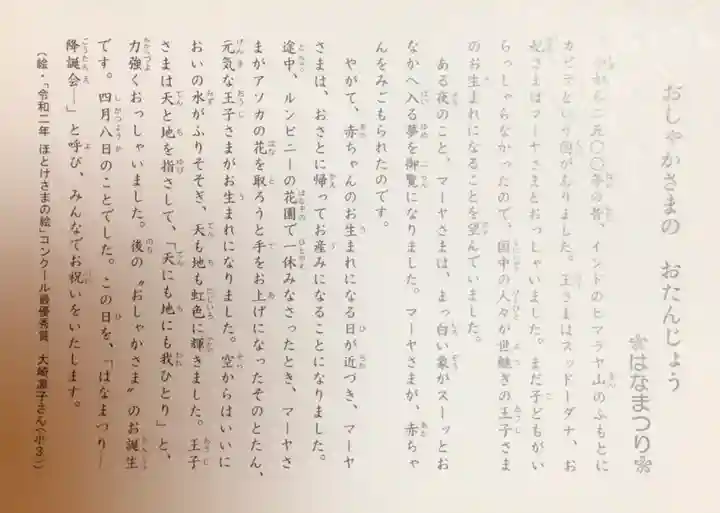 福蔵院(東京都)