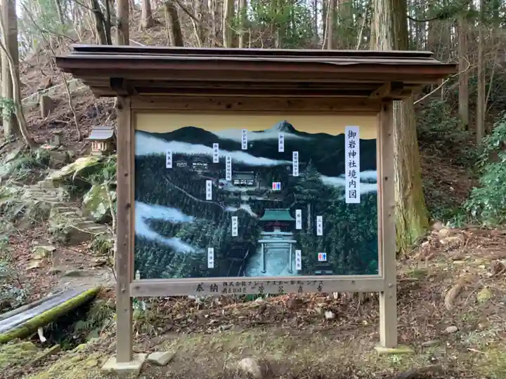 御岩神社のその他建物