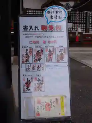 三毳不動尊の授与品その他