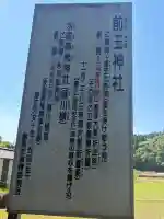 前玉神社の{uncategorized: "未分類", other: "その他", undefined: "問題あり", building: "その他建物", grave: "お墓", sacred_gate: "鳥居", guardian: "狛犬", statue: "像", buddha: "仏像", history: "歴史", nature: "自然", garden: "庭園", animal: "動物", pagoda: "塔", temizu: "手水舎", mountain_gate: "山門・神門", sanctuary: "本殿・本堂", subordinate: "末社・摂社", art: "芸術", scenery: "景色", jizo: "地蔵", ema: "絵馬", goshuin: "御朱印", omikuji: "おみくじ", items: "授与品その他", amulet: "お守り", goshuincho: "御朱印帳", eats: "食事", festival: "お祭り", votive_dance: "神楽", shichigosan: "七五三参", wedding: "結婚式", experience: "体験その他", initially: "初詣", around: "周辺", anti_infection: "感染症対策"}