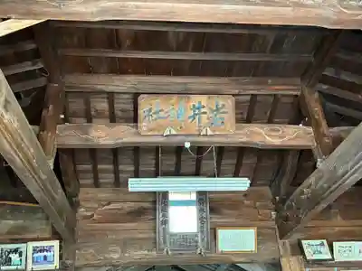 岩井神社(千葉県)