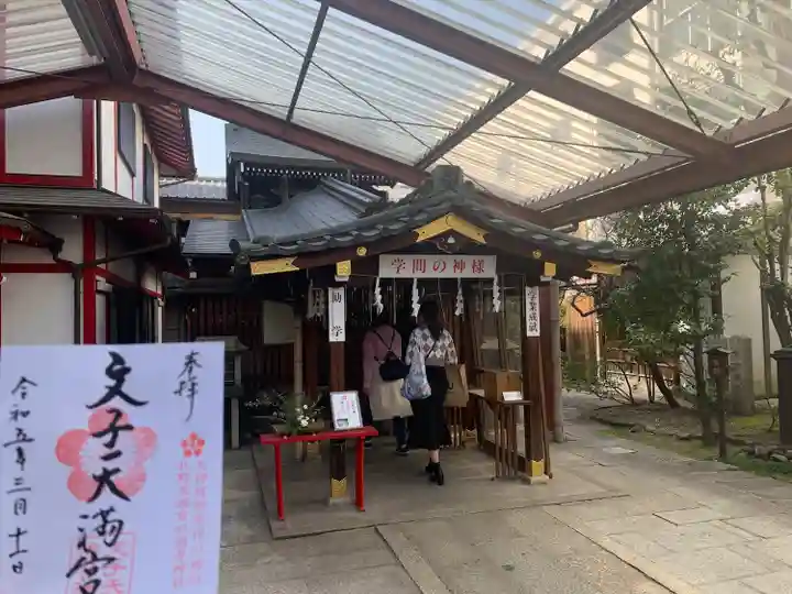 文子天満宮の本殿・本堂