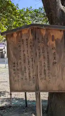伊勢田神社(京都府)