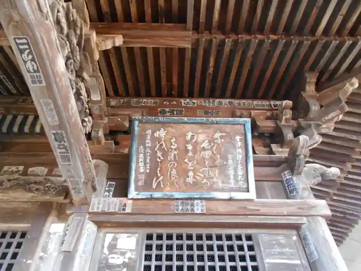 高瀬観音堂(福島県)