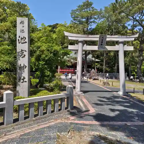 桜ヶ池池宮神社(静岡県)