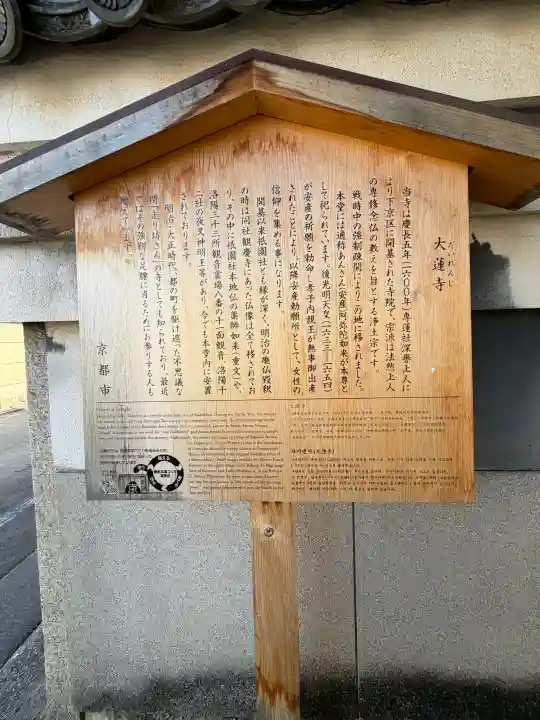 大蓮寺の{uncategorized: "未分類", other: "その他", undefined: "問題あり", building: "その他建物", grave: "お墓", sacred_gate: "鳥居", guardian: "狛犬", statue: "像", buddha: "仏像", history: "歴史", nature: "自然", garden: "庭園", animal: "動物", pagoda: "塔", temizu: "手水舎", mountain_gate: "山門・神門", sanctuary: "本殿・本堂", subordinate: "末社・摂社", art: "芸術", scenery: "景色", jizo: "地蔵", ema: "絵馬", goshuin: "御朱印", omikuji: "おみくじ", items: "授与品その他", amulet: "お守り", goshuincho: "御朱印帳", eats: "食事", festival: "お祭り", votive_dance: "神楽", shichigosan: "七五三参", wedding: "結婚式", experience: "体験その他", initially: "初詣", around: "周辺", anti_infection: "感染症対策"}